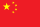 Chinese Yuan Renminbi flag